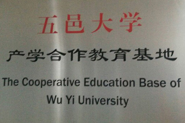 鹤岗产学合作中心