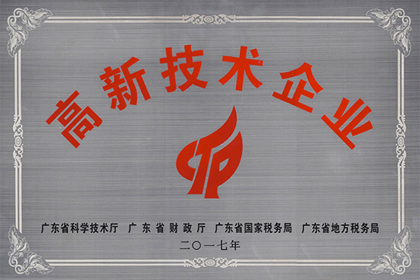 鹤岗高新技术企业